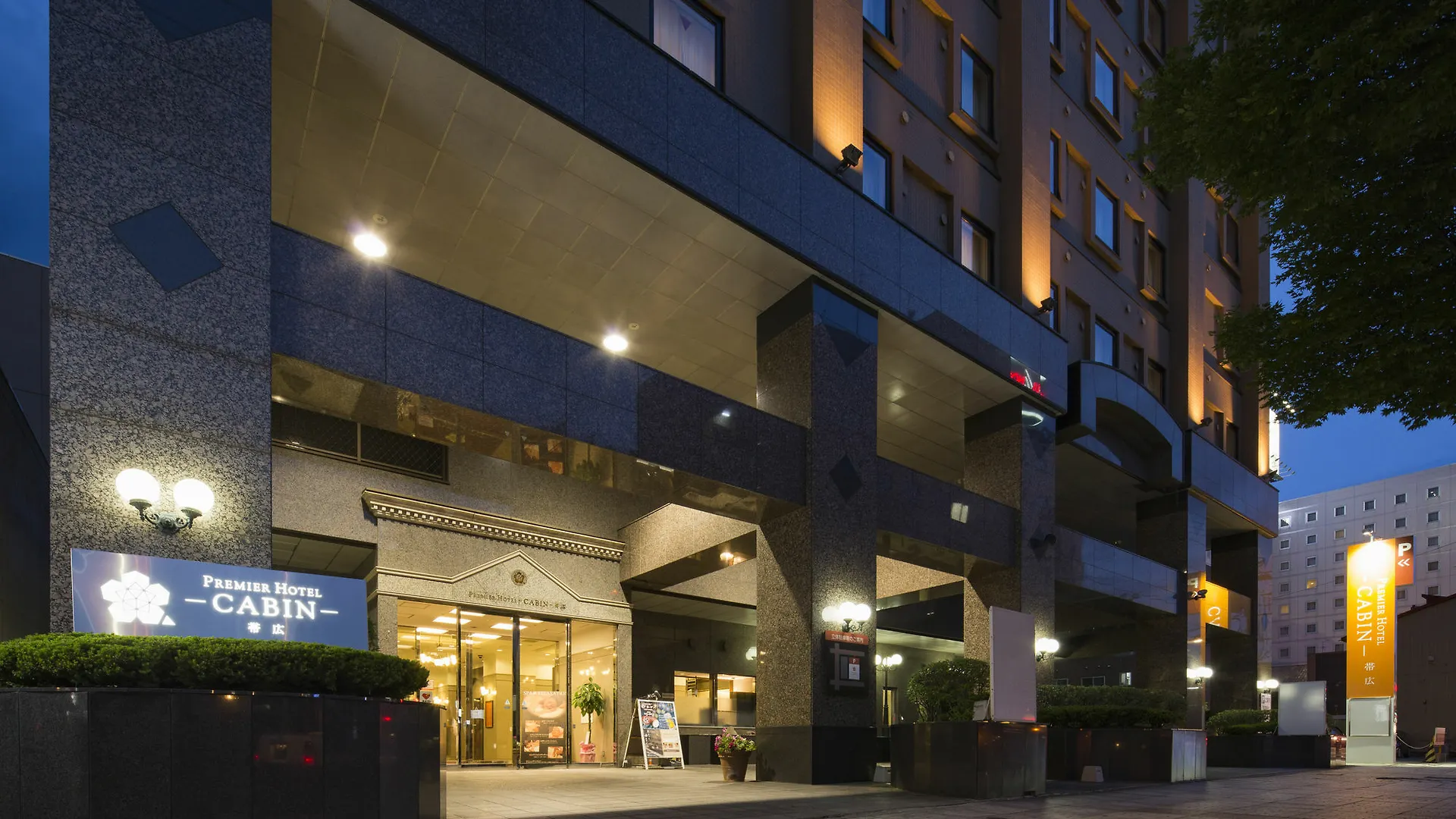 Premier Hotel -Cabin- Obihiro