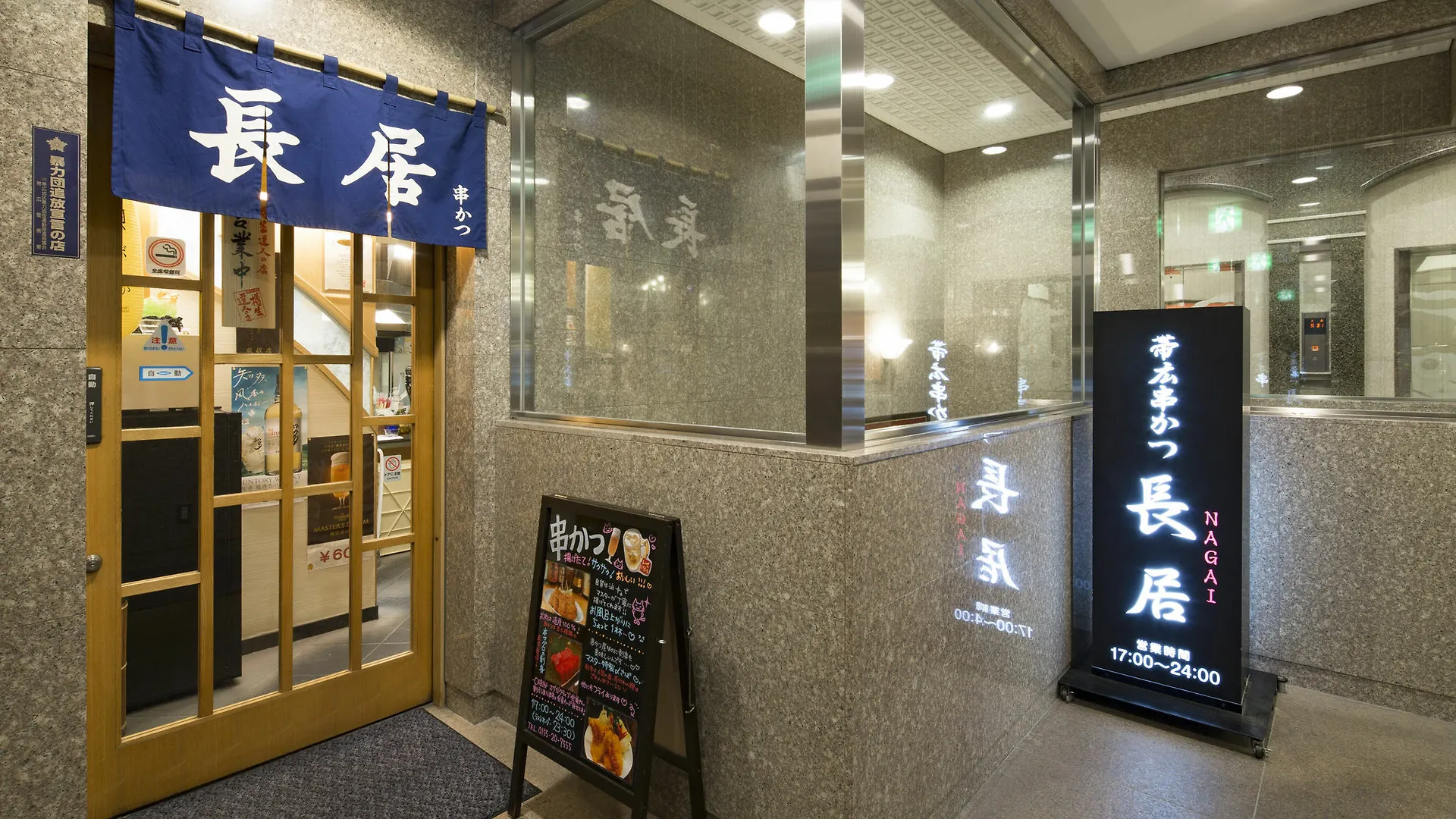 Premier Hotel -Cabin- Obihiro 3*,  Giappone